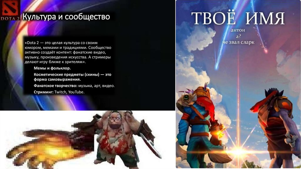 Культура и сообщество