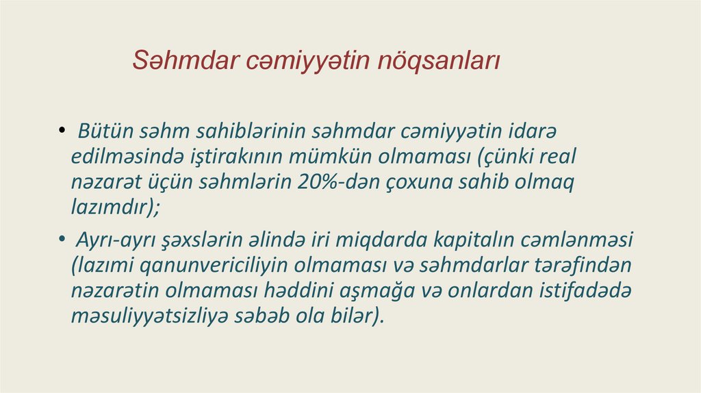 Səhmdar cəmiyyətin nöqsanları