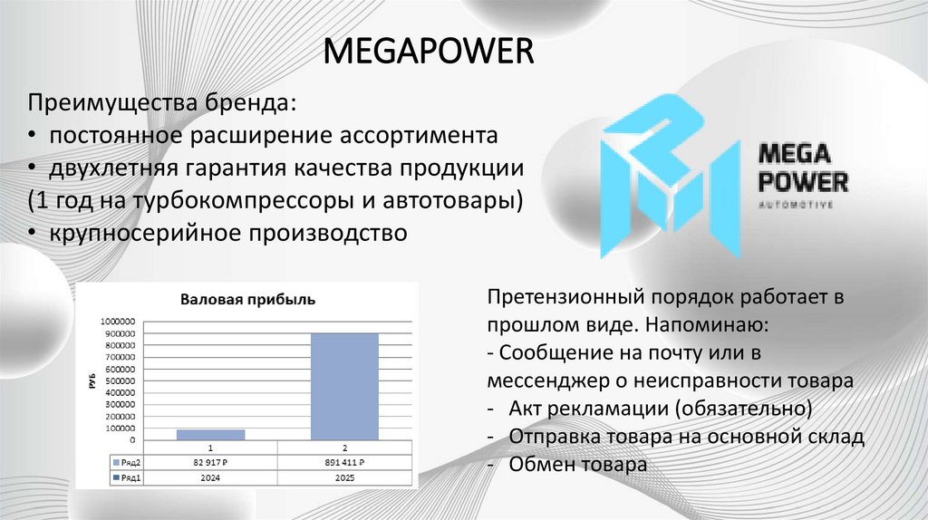 MEGAPOWER