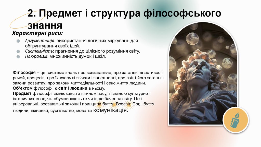 2. Предмет і структура філософського знання