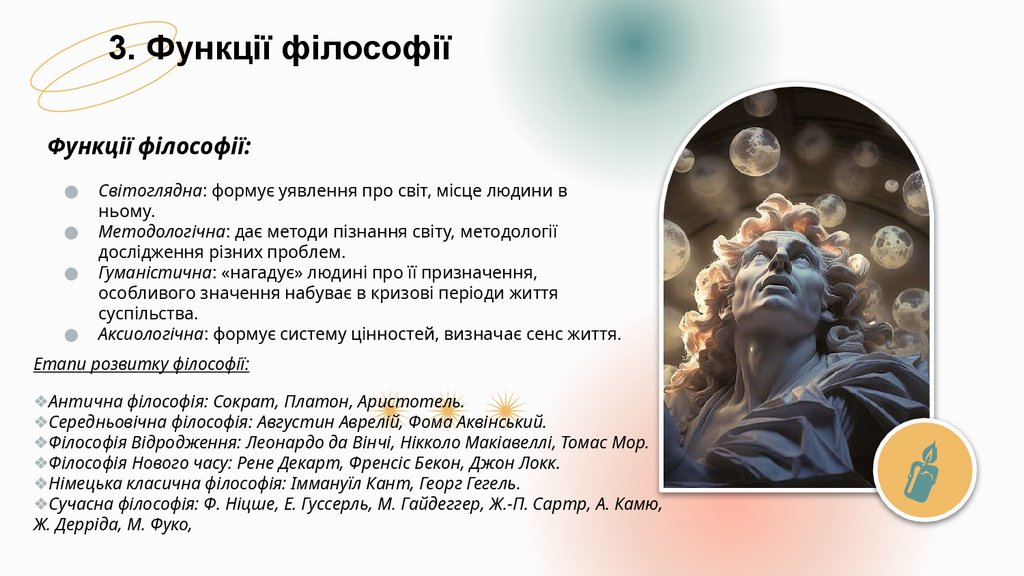 3. Функції філософії