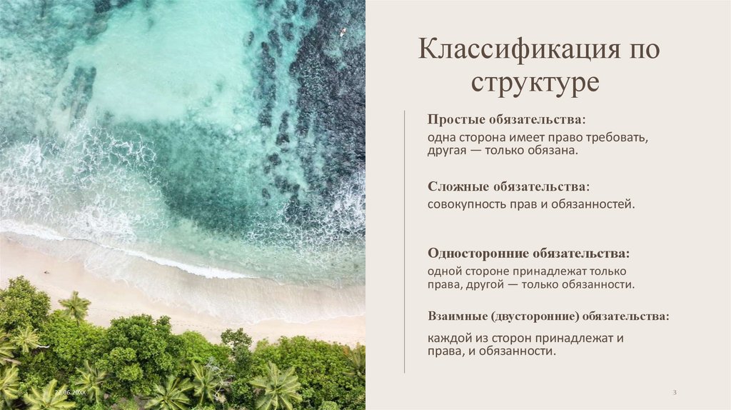 Классификация по структуре 