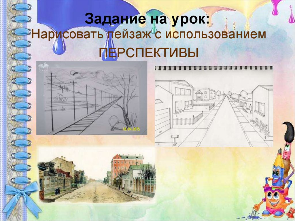 Задание на урок: