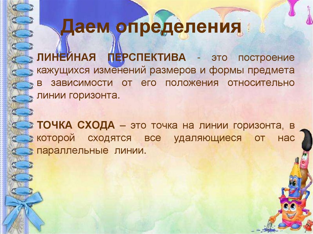 Даем определения