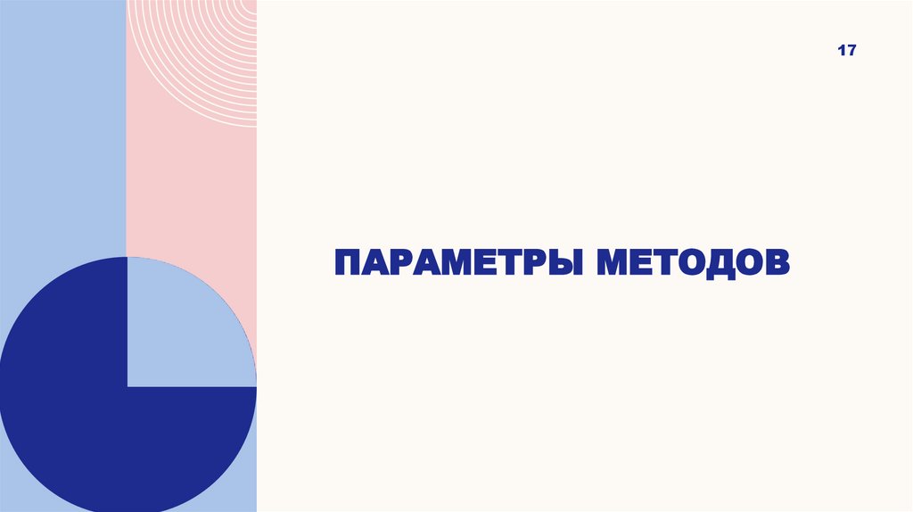 Варианты описания двумерного массива