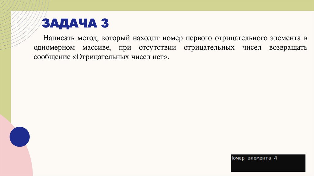 Выходные параметры