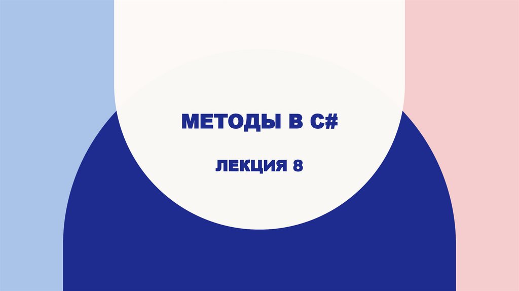 Представьте