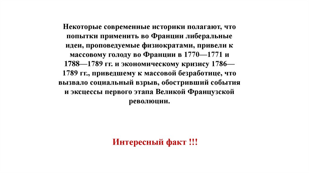 Интересный факт !!!