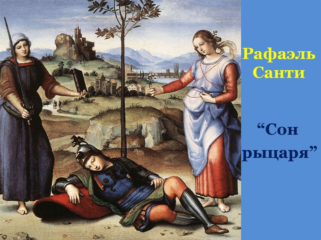 Рафаэль Санти