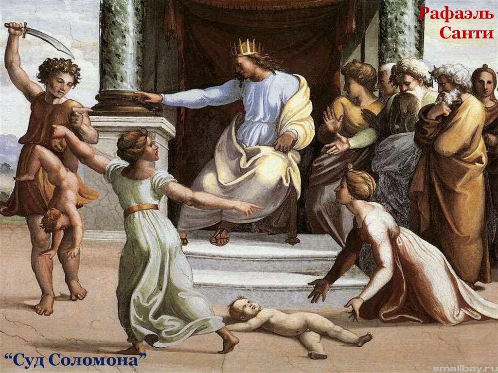 Рафаэль Санти