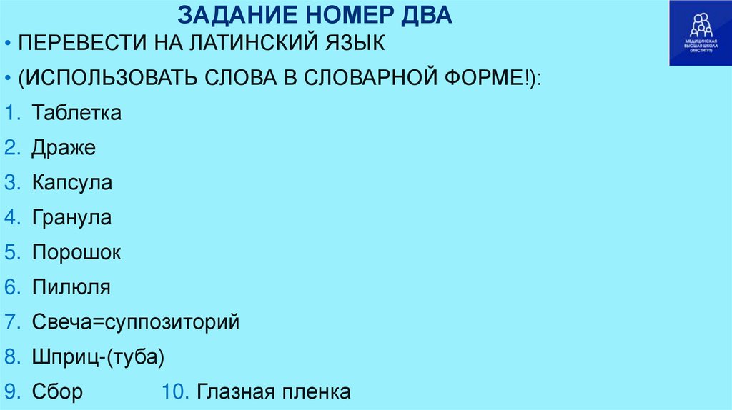 ЗАДАНИЕ НОМЕР ДВА