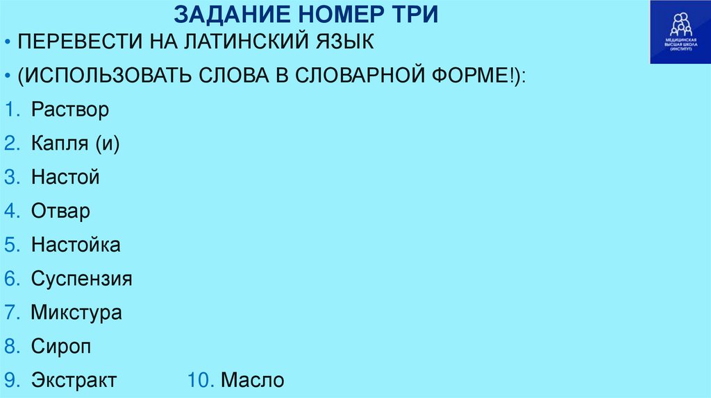 ЗАДАНИЕ НОМЕР ТРИ