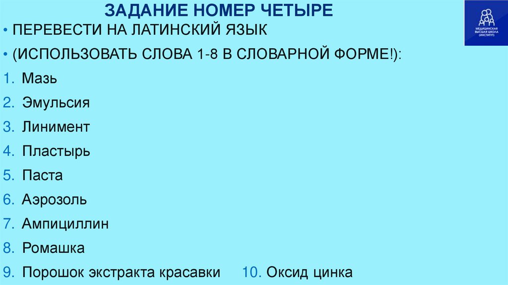 ЗАДАНИЕ НОМЕР ЧЕТЫРЕ