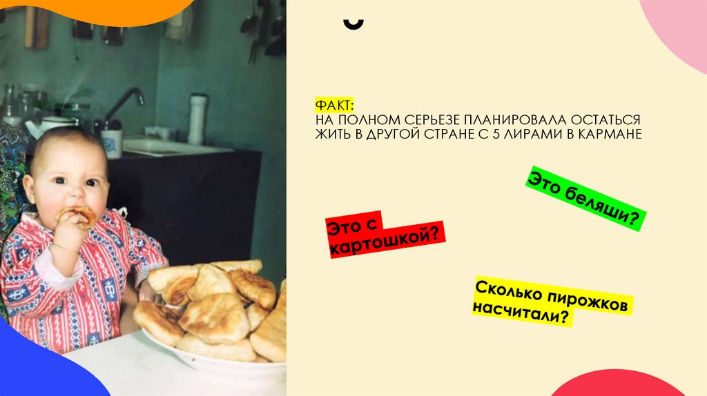 ФАКТ: На полном серьезе планировала остаться жить в другой стране с 5 лирами в кармане