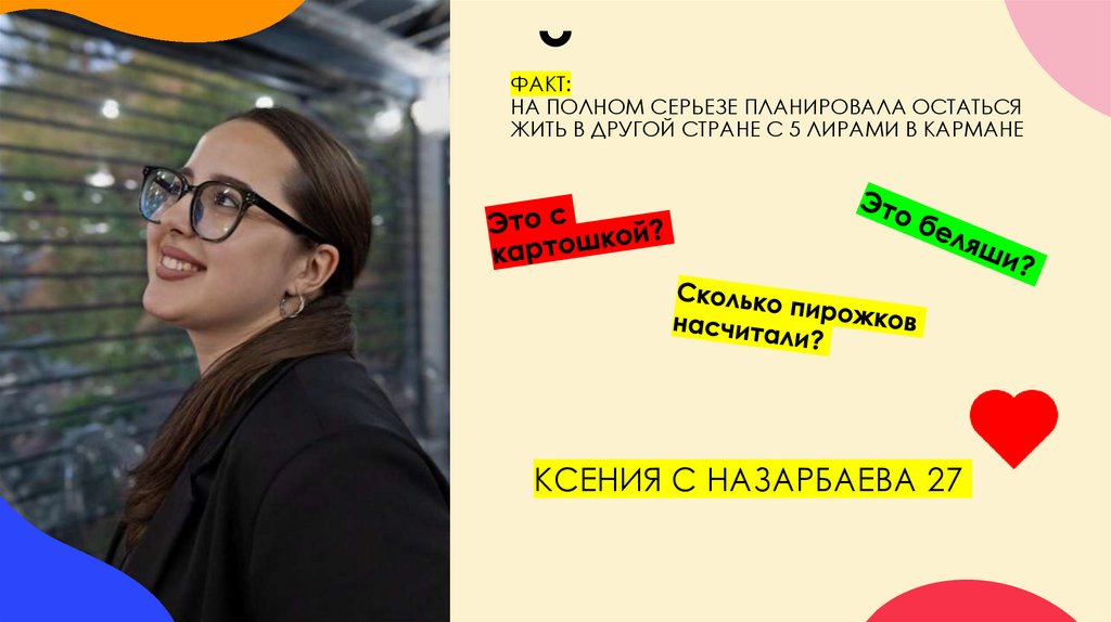 ФАКТ: На полном серьезе планировала остаться жить в другой стране с 5 лирами в кармане