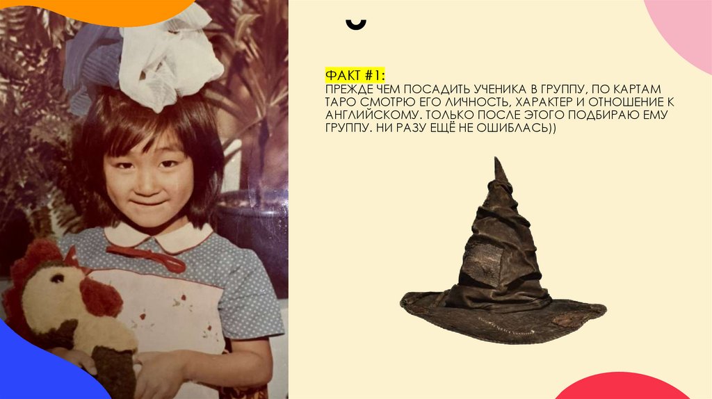 ФАКТ #1: Прежде чем посадить ученика в группу, По картам Таро смотрю его личность, характер и отношение к английскому. Только