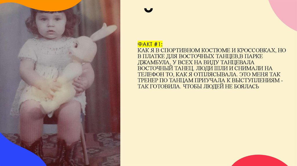 ФАКТ #1: Как я в спортивном костюме и кроссовках, но в платке для восточных танцев,в парке Джамбула, у всех на виду танцевала
