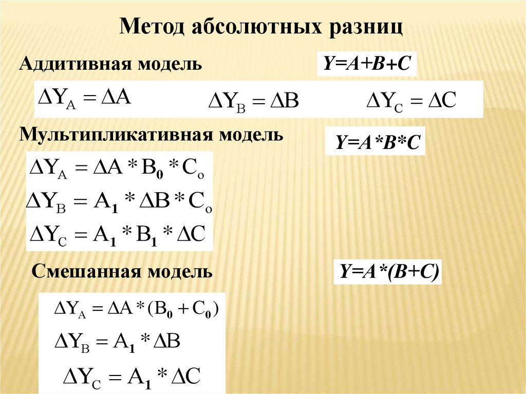 Смешанная модель