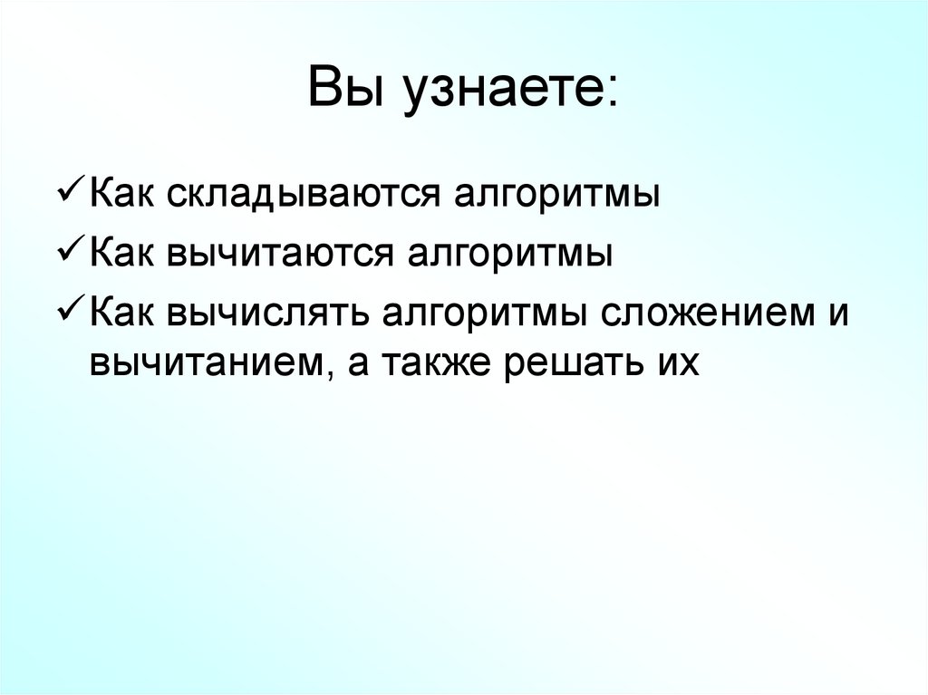 Вы узнаете: