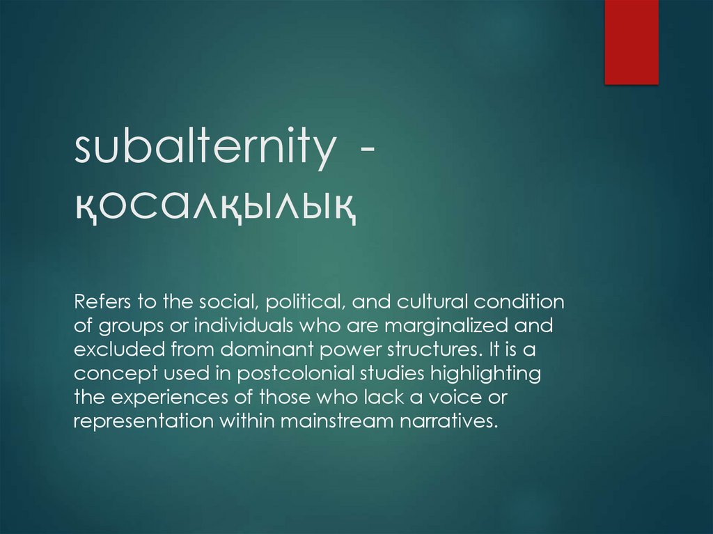 subalternity - қосалқылық
