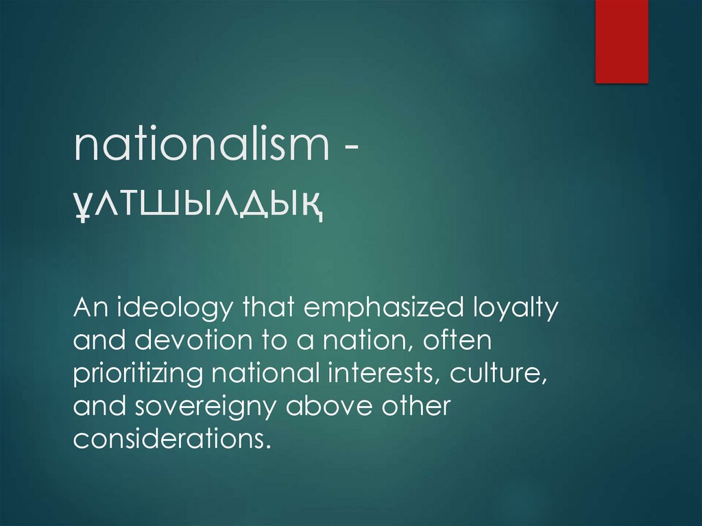 nationalism - ұлтшылдық