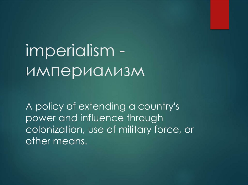 imperialism - империализм