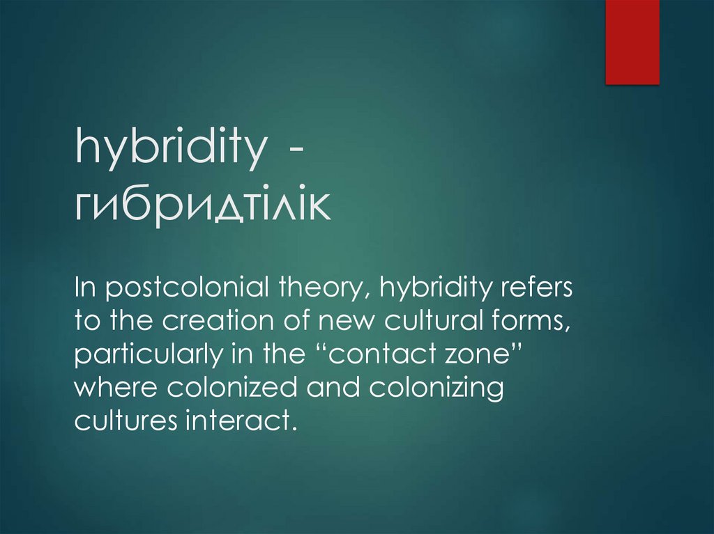hybridity - гибридтілік