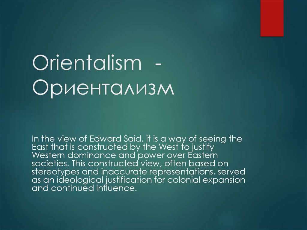 Orientalism - Ориентализм