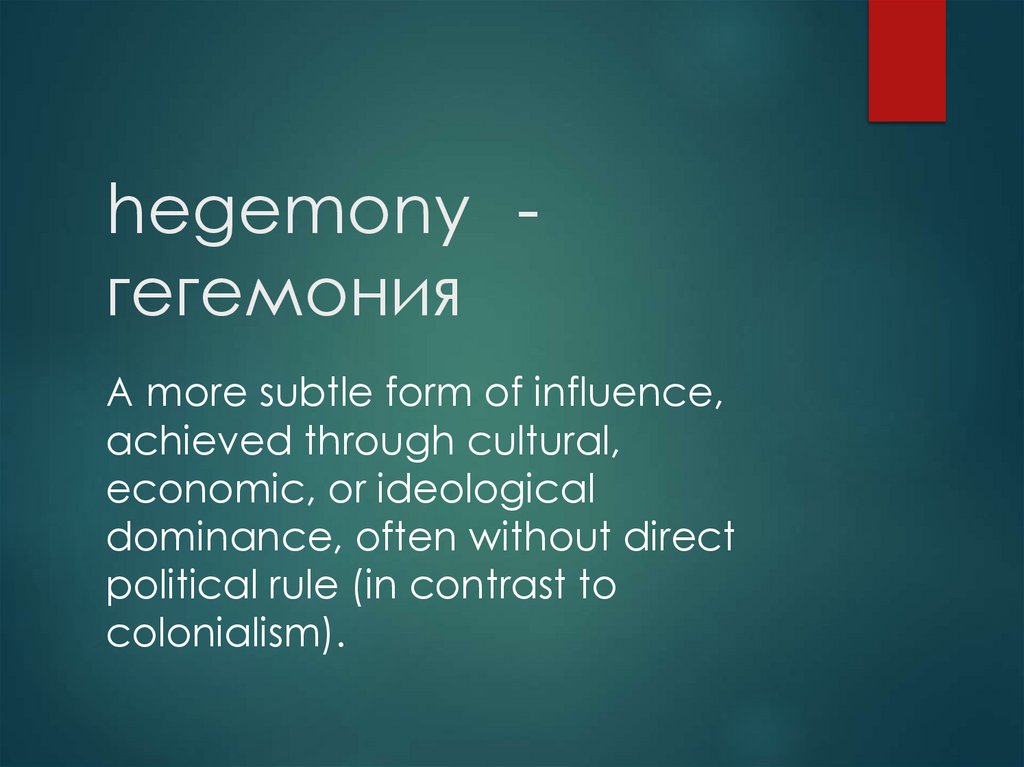 hegemony - гегемония