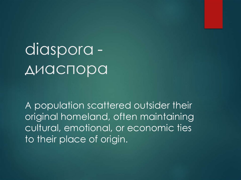 diaspora - диаспора