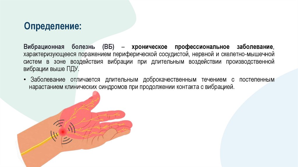 Определение: