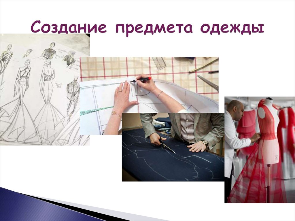 Создание предмета одежды