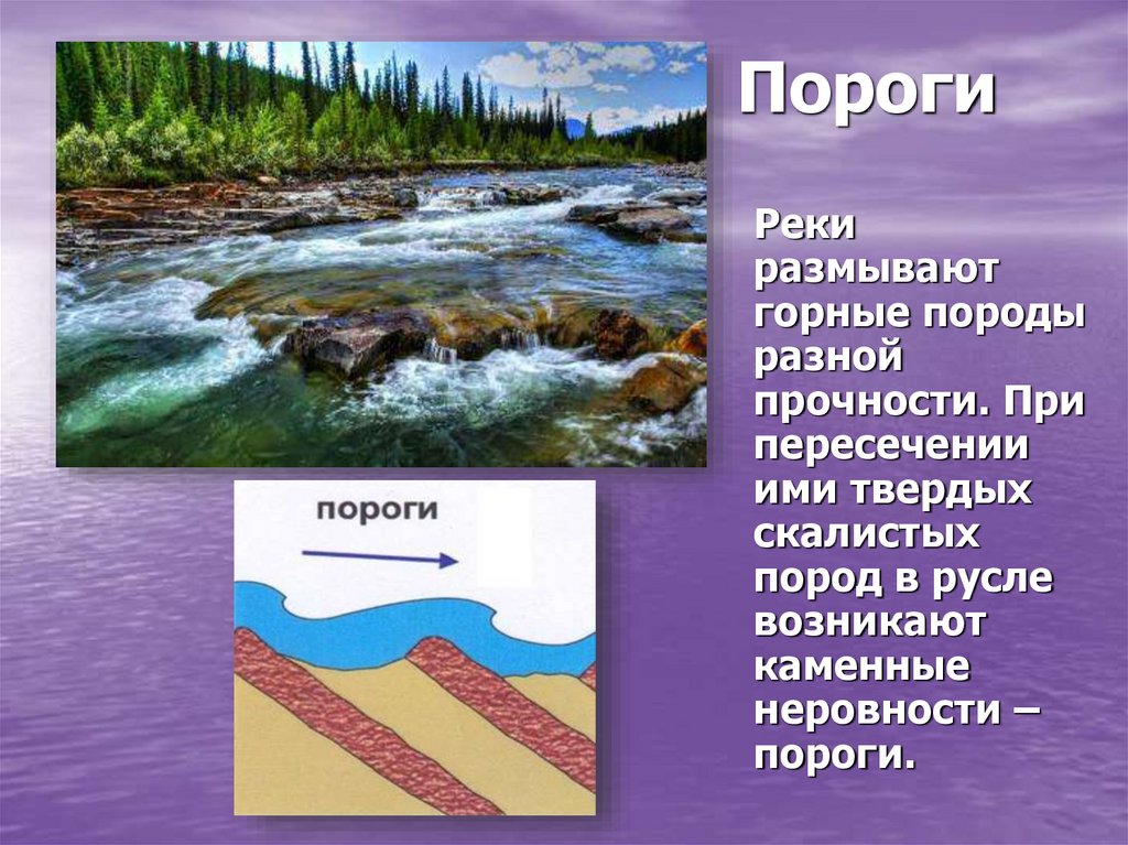 Пороги