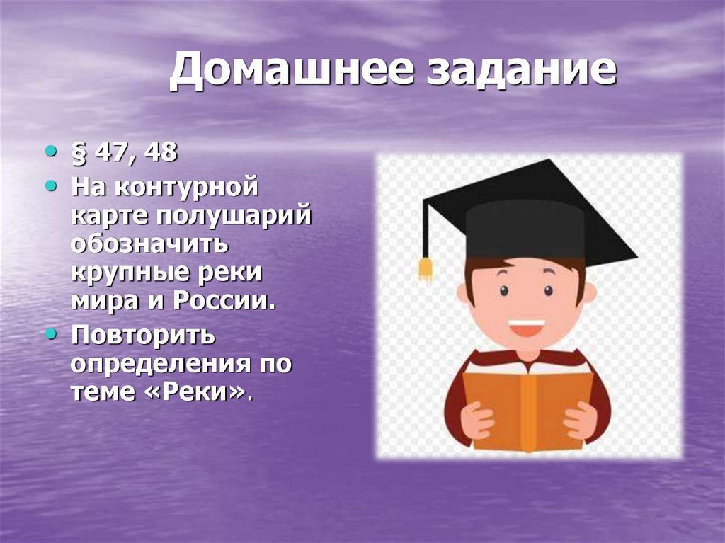 Домашнее задание