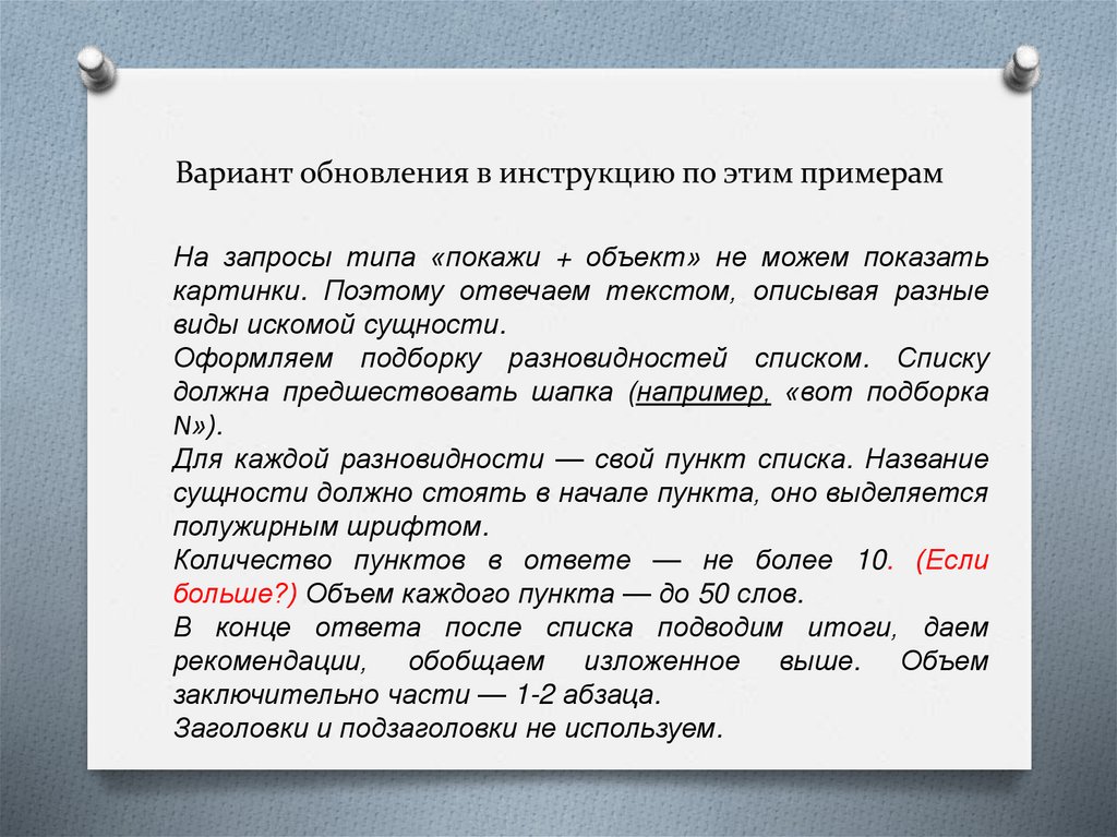 Вариант обновления в инструкцию по этим примерам