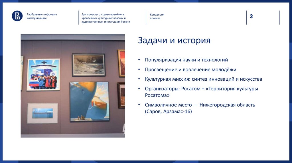 Задачи и история