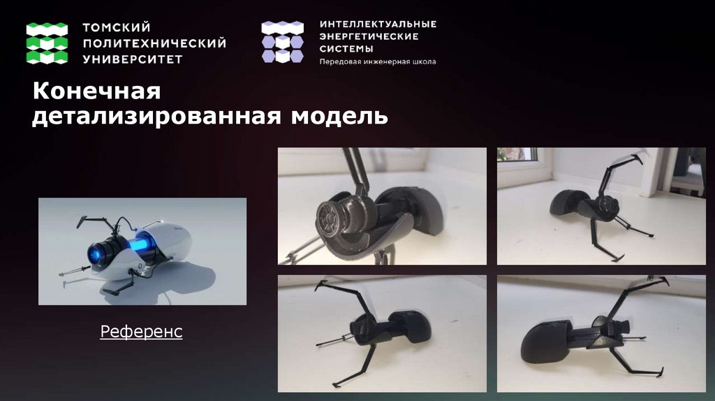 Конечная детализированная модель