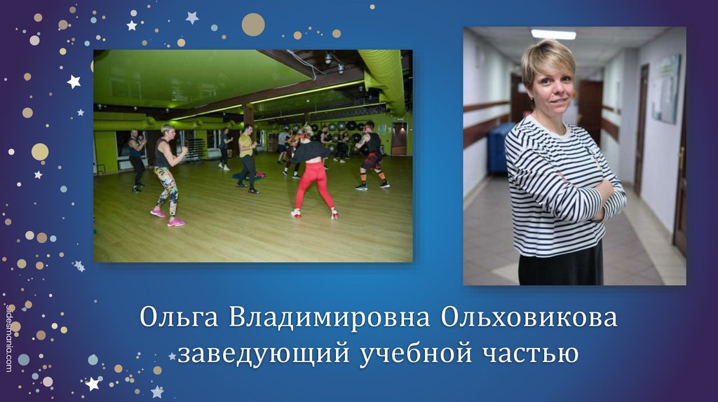 Ольга Владимировна Ольховикова заведующий учебной частью