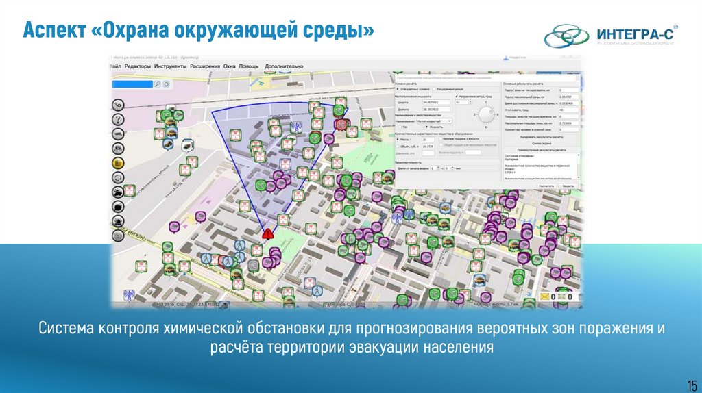 Аспект «Охрана окружающей среды»