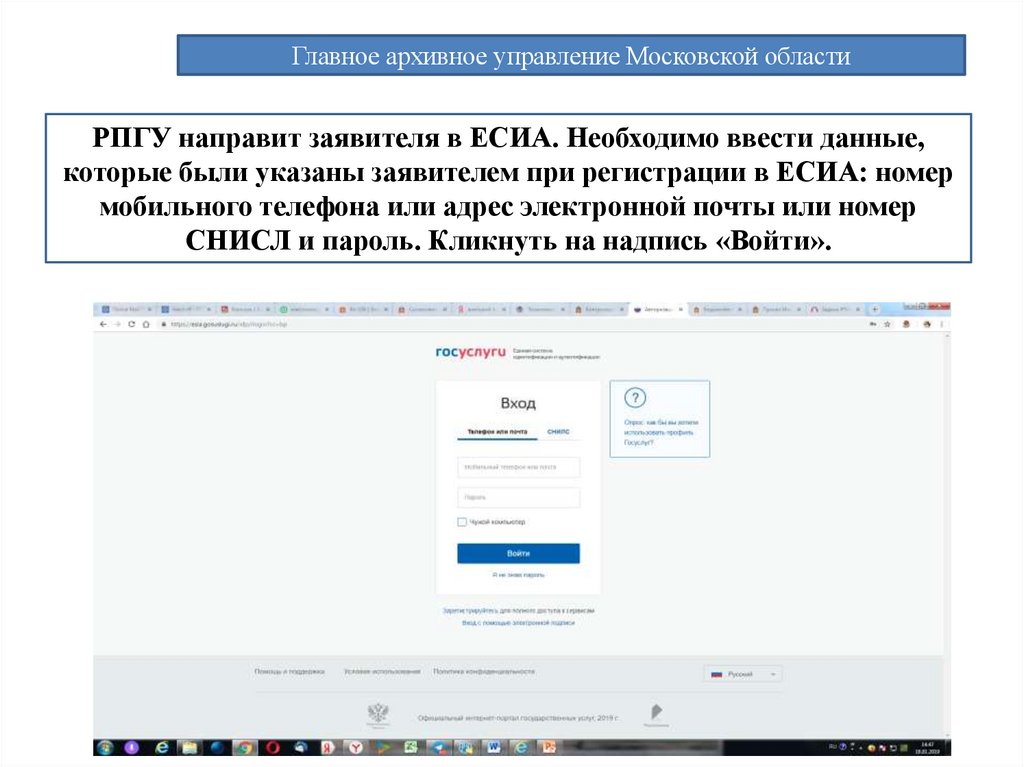 Главное архивное управление Московской области