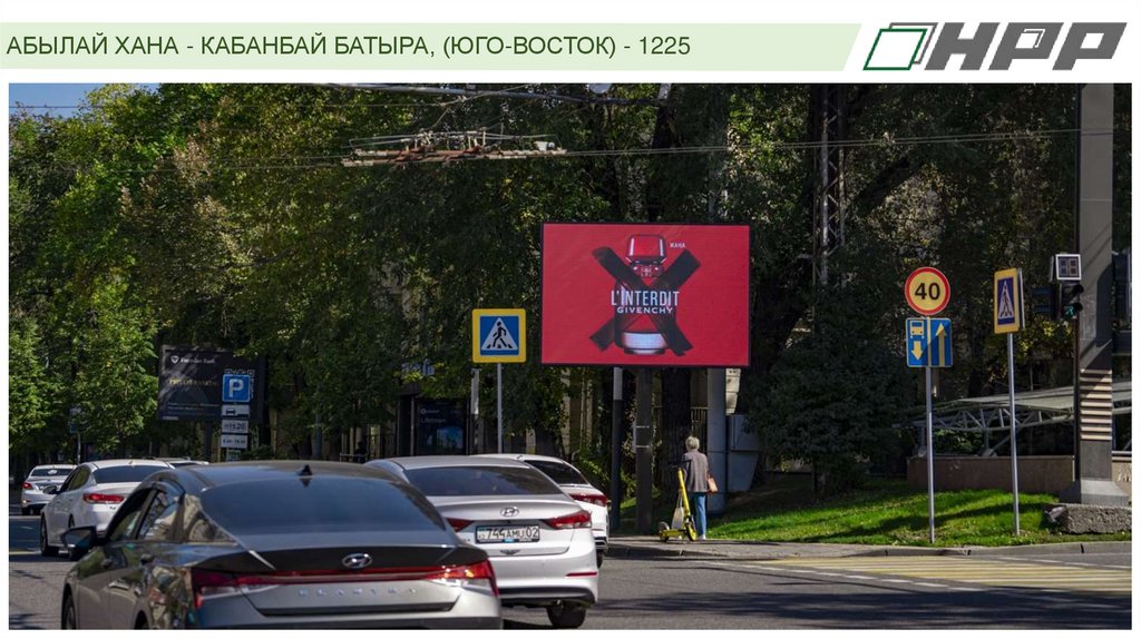 АБЫЛАЙ ХАНА - КАБАНБАЙ БАТЫРА, (ЮГО-ВОСТОК) - 1225