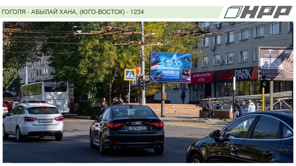 ГОГОЛЯ - АБЫЛАЙ ХАНА, (ЮГО-ВОСТОК) - 1234