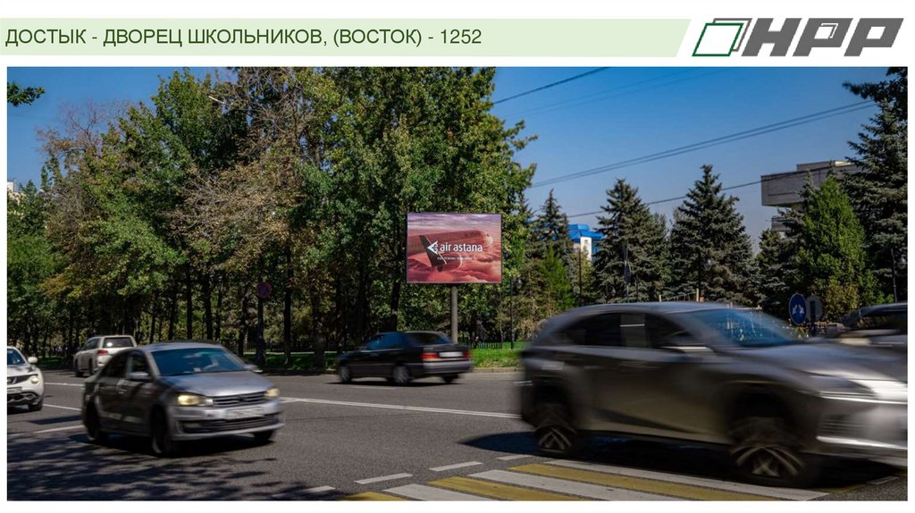 ДОСТЫК - ДВОРЕЦ ШКОЛЬНИКОВ, (ВОСТОК) - 1252