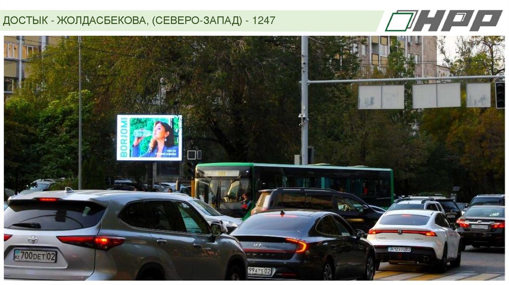 ДОСТЫК - ЖОЛДАСБЕКОВА, (СЕВЕРО-ЗАПАД) - 1247