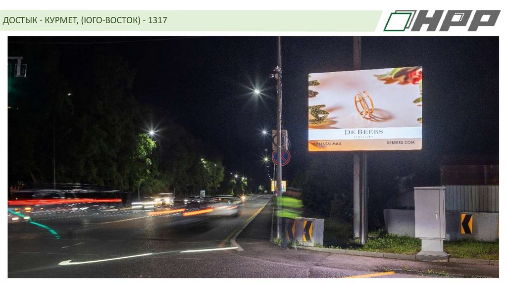 ДОСТЫК - КУРМЕТ, (ЮГО-ВОСТОК) - 1317