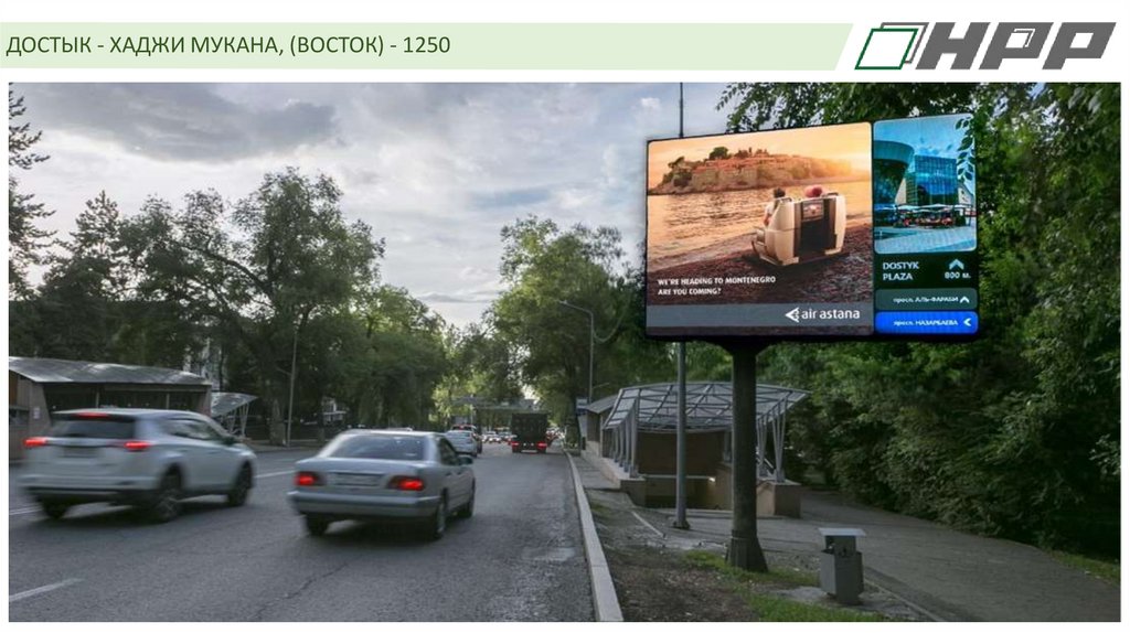 ДОСТЫК - ХАДЖИ МУКАНА, (ВОСТОК) - 1250