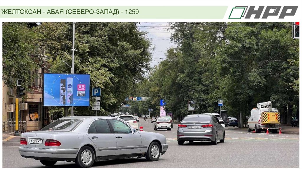 ЖЕЛТОКСАН - АБАЯ (СЕВЕРО-ЗАПАД) - 1259