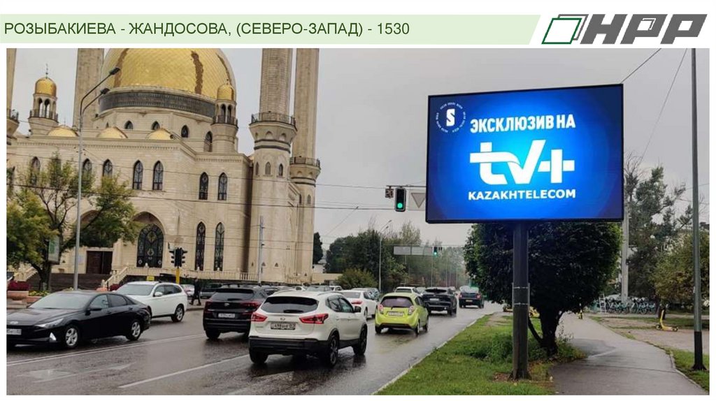 РОЗЫБАКИЕВА - ЖАНДОСОВА, (СЕВЕРО-ЗАПАД) - 1530