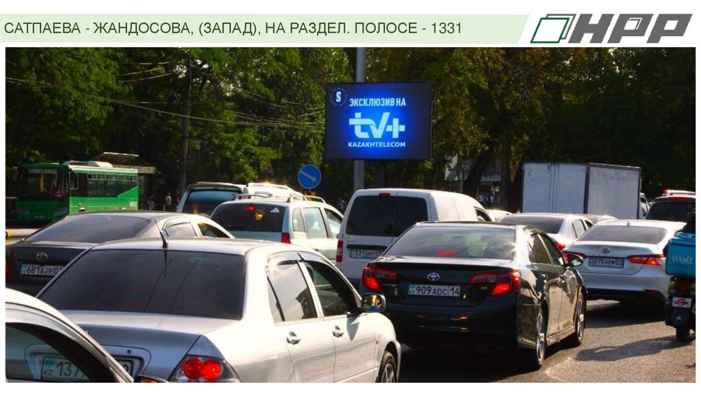 САТПАЕВА - ЖАНДОСОВА, (ЗАПАД), НА РАЗДЕЛ. ПОЛОСЕ - 1331