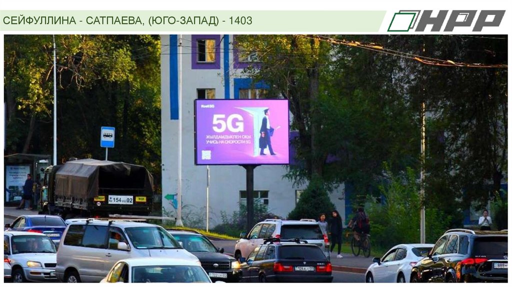 СЕЙФУЛЛИНА - САТПАЕВА, (ЮГО-ЗАПАД) - 1403